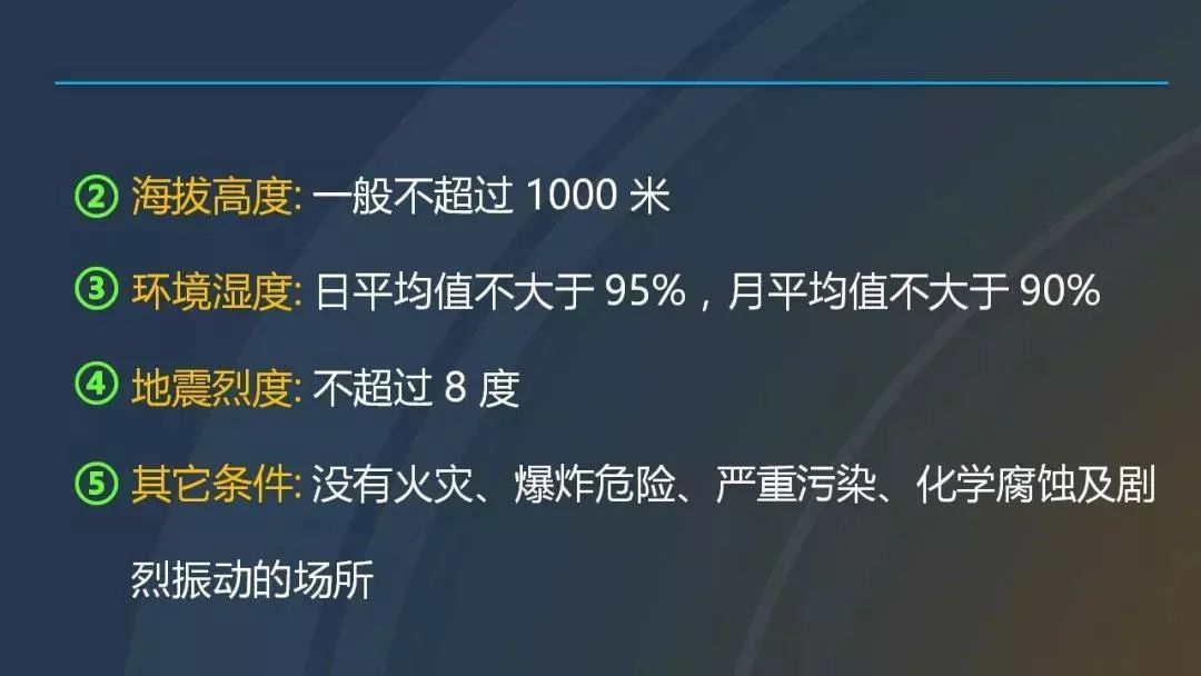 高電壓開關柜，超級詳細！