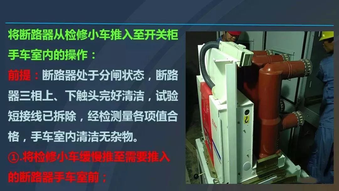 高電壓開關柜，超級詳細！