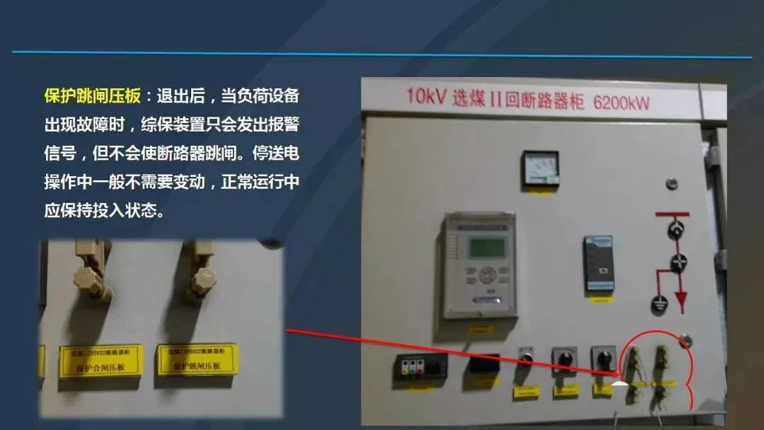 高電壓開關柜，超級詳細！