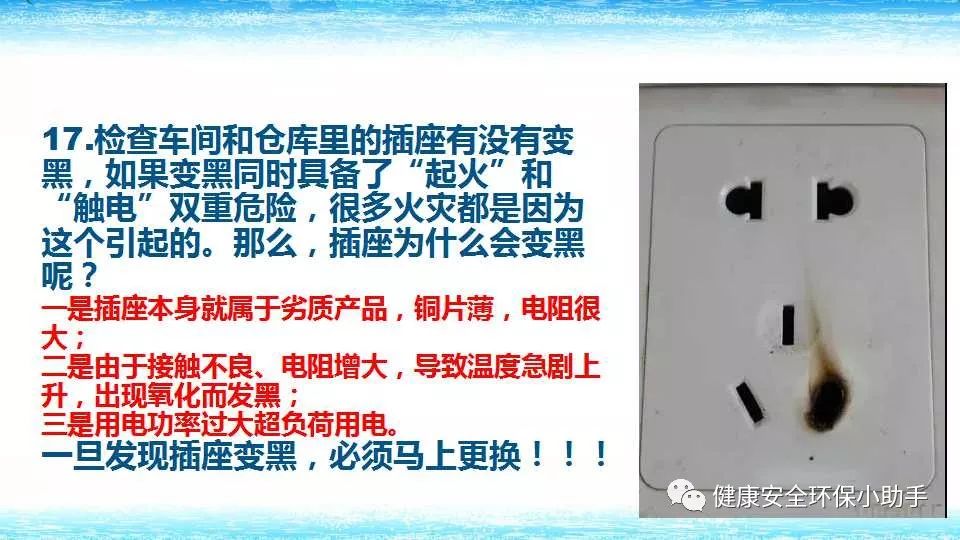 恐怖。工人檢修配電柜，1爆炸火花飛濺，瞬間悲劇......