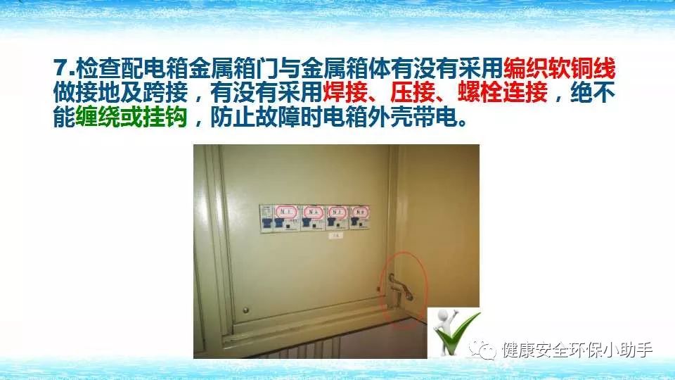 恐怖。工人檢修配電柜，1爆炸火花飛濺，瞬間悲劇......